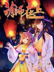 Manh Sư Tại Thượng