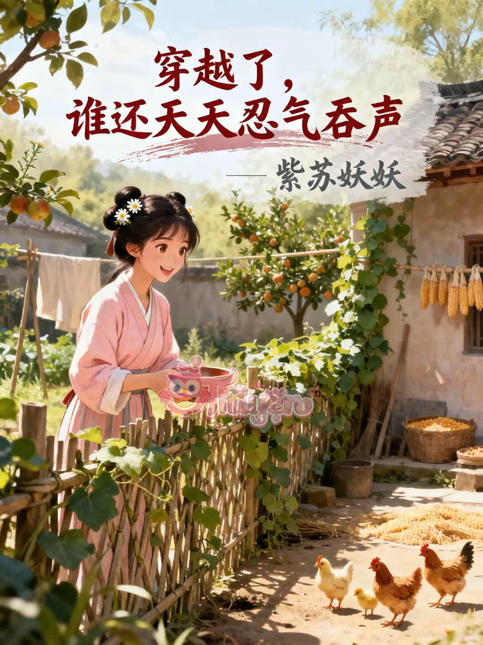 Nữ Thú Y Xuyên Không Mở Trang Trại Ở Cổ Đại!