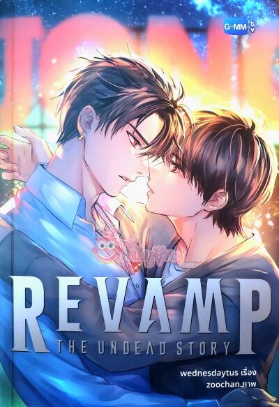 Revamp: The Undead Story