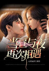 Khi Ngày Và Đêm Gặp Nhau