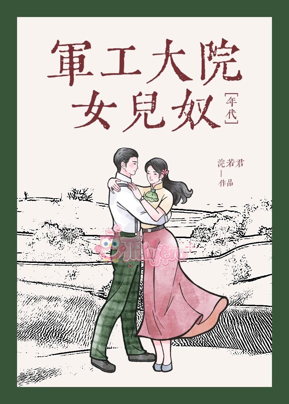 Nữ Nhi Nô Ở Đại Viện Công Nghiệp Quân Sự [Thập Niên 60]