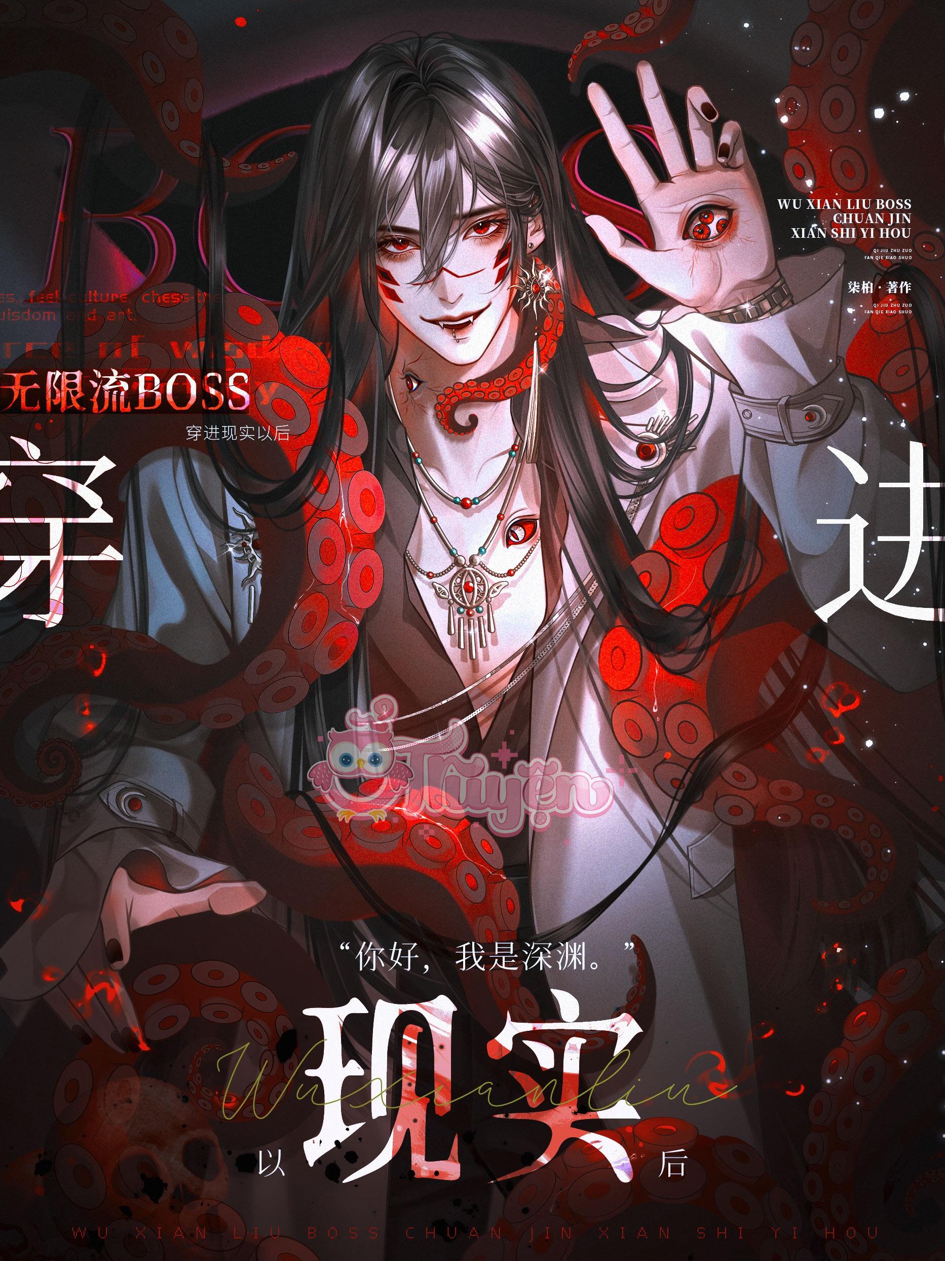 Sau khi BOSS vô hạn lưu xuyên đến hiện thực