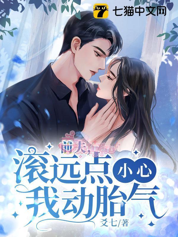 TÁI SINH TÔI GẢ THAY, EM GÁI TRỞ THÀNH BIA ĐỠ ĐẠN -  Tô Thanh Diên +  Lăng Nghiên Châu