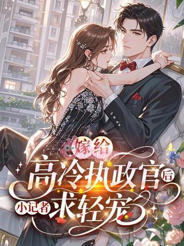 SỞ TỔNG, PHU NHÂN LẠI ĐẾN CỤC DÂN CHÍNH ĐỀ ĐƠN LY HÔN - Lạc Khê + Sở Kinh Tây