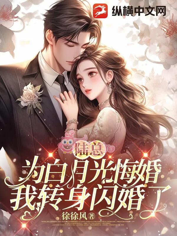 NGÀY KHÁM THAI, BẠCH NGUYỆT QUANG CỦA ANH TRỞ VỀ NƯỚC