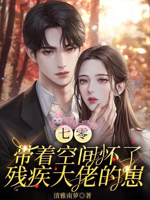 Niên Đại 70: Mang Không Gian Nuôi Nhóc Con Của Đại Lão Tàn Tật