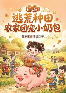 Xuyên Thành Nông Phụ Bị Bỏ Rơi Giữa Trời Tuyết, Ta Dẫn Hai Con Làm Giàu