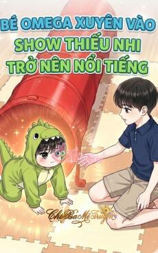 [Đam Mỹ] Bé Omega Xuyên Vào Show Thiếu Nhi Trở Nên Nổi Tiếng