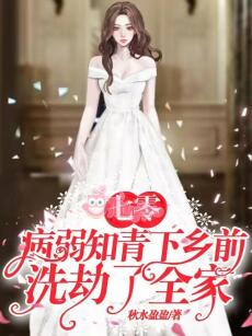 Thập Niên 70: Ốm Yếu Thanh Niên Trí Thức Xuống Nông Thôn, Trước Tiên Cướp Sạch Cả Nhà