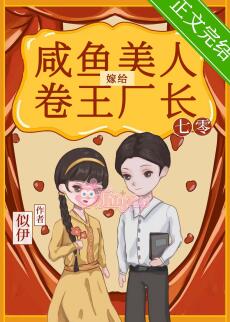 Thập Niên 70: Mẹ Kế Xinh Đẹp Bị Trói Buộc Hệ thống Độc Ác