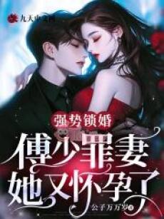 CHIẾN TRANH LẠNH HAI NĂM, TÔI ĐỀ NGHI LY HÔN NHƯNG ANH KHÔNG CHỊU - Lục Nghiễn Chi + Thời Khanh