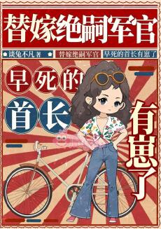 Thập Niên 80: Gả Thay Sĩ Quan Tuyệt Tự, Thủ Trưởng Đoản Mệnh Có Con Rồi