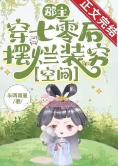 Xuyên 70 Mang Theo Bảo Khố, Cả Nhà Diễn Vai Hộ Nghèo