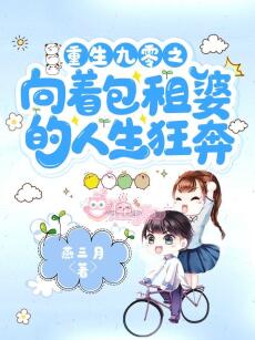 Trọng sinh thập niên 90: Hành trình vươn tới vinh quang của bà chủ trọ